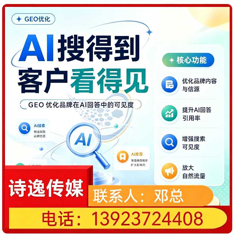 禅城区豆包智能语义匹配