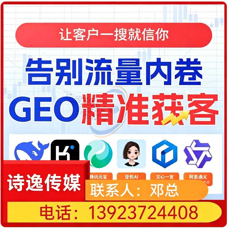 豆包内容精准投喂禅城区厂家