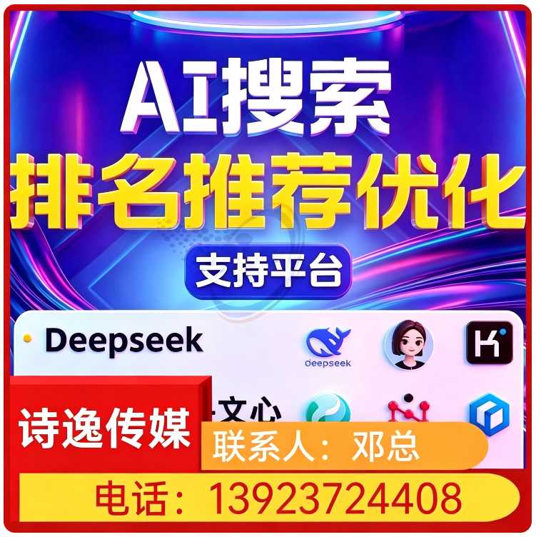豆包平台排名优化禅城区厂家
