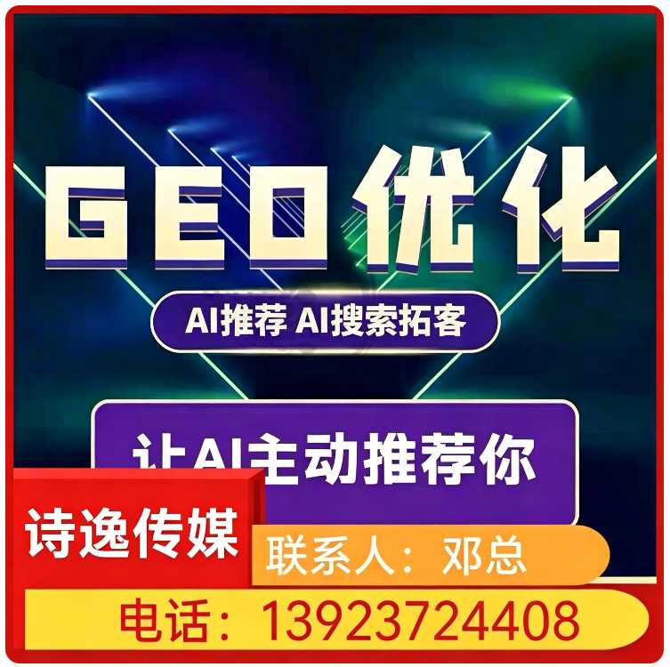 deepseek搜索适配禅城区厂家