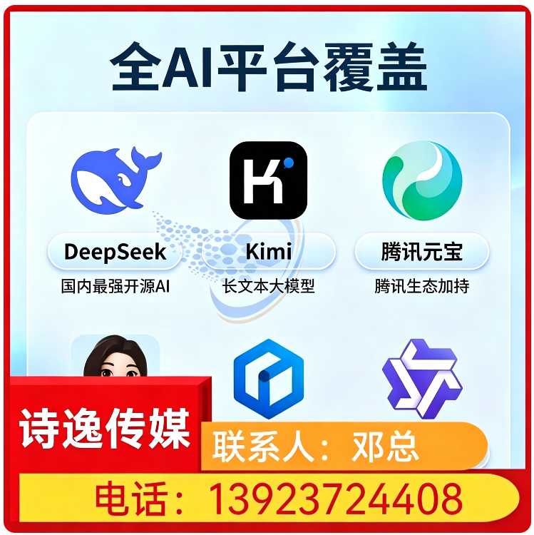 禅城区deepseek品牌曝光