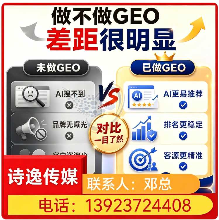 禅城区deepseek效果监测