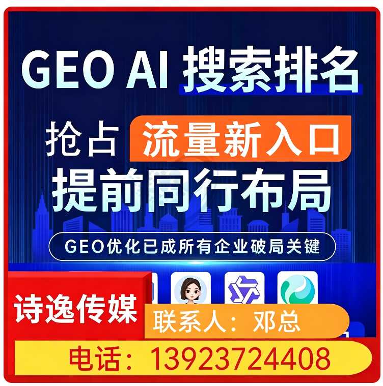 禅城区deepseek内容投喂批发