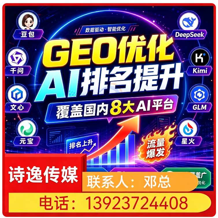 豆包品牌曝光提升禅城区厂家
